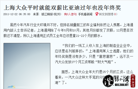 上海大众_上海大众员工收入