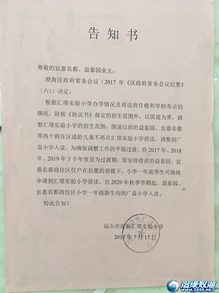 汇璟又出告知书