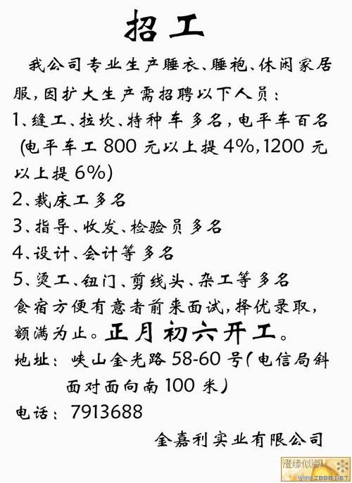 制衣厂招工,只要你愿意,工作原来是这么地容易找